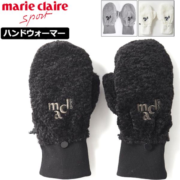 マリクレール ハンドウォーマー ミトンタイプ 2way 733946 marie claire メー...