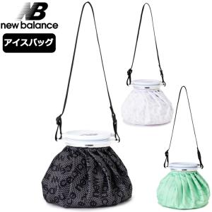 New Balance ニューバランス 2025 大口径 アイスバッグ 氷のう マルチパターン ストラップ付 012-5984015 25SS 氷嚢 暑さ対策 熱中症対策 アイシング用 JUL2
