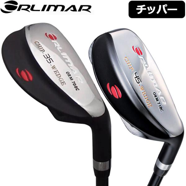 ORLIMAR オリマー チッパー 右きき用 35°/45°  34インチ ORM-708C ORM...