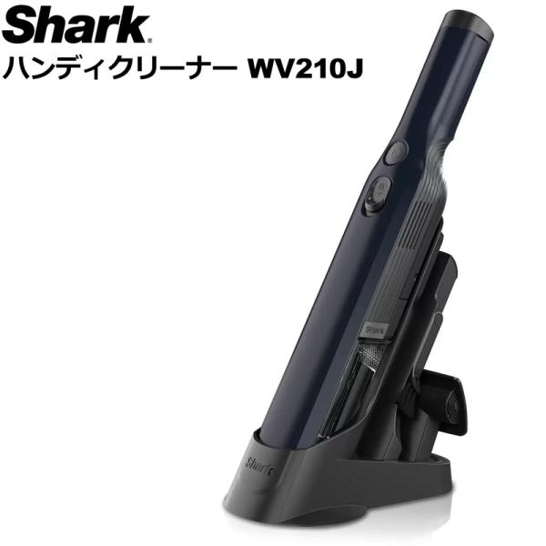 Shark シャーク コードレス ハンディクリーナー WV210J ロイヤルブルー ハンディークリー...
