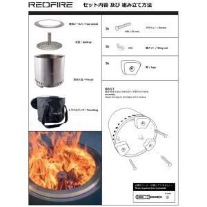 RedFire Volcano 焚き火台 Lサ...の詳細画像5