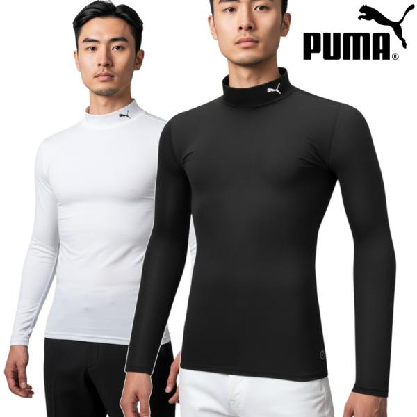 PUMA プーマ メンズ モックネック 長袖インナーシャツ  レギュラーフィット 656331 メー...