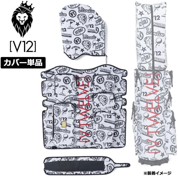 クーポン有 V12 ゴルフ カバー単品 8.5型 VARIOUS 8.5 WHITE V122210...