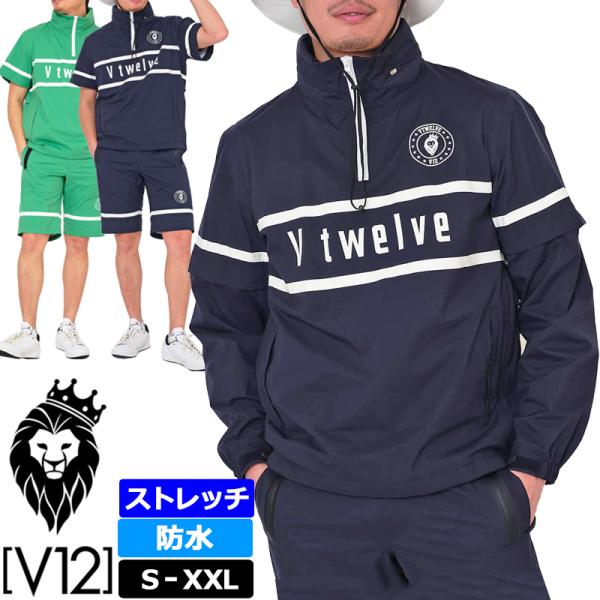 V12 ゴルフ メンズ 長袖 ハーフジップ 2WAY レインジャケット 収納ケース付き H/Z RA...