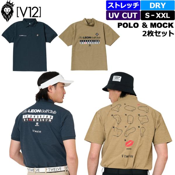V12 ゴルフ 2026 メンズ 半袖ポロシャツ モックネック半袖シャツ 2枚セット LEON GC...