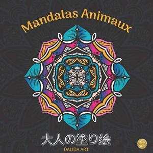 マンダラ塗り絵 子ども 文芸書籍 の商品一覧 本 雑誌 コミック 通販 Yahoo ショッピング