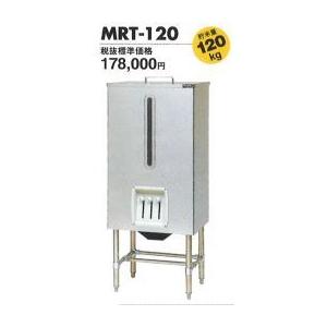 マルゼン 貯米庫 ライスタンク MRT-165 W600×D600×H1400(mm マルゼン 貯米庫 ライスタンク MRT-165 W600×D600×H1400(mm