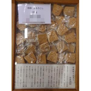 将棋の誉 もろこし　400ｇ　山形　天童温泉  菓子　お土産　名産品　お取り寄せ　正規販売品