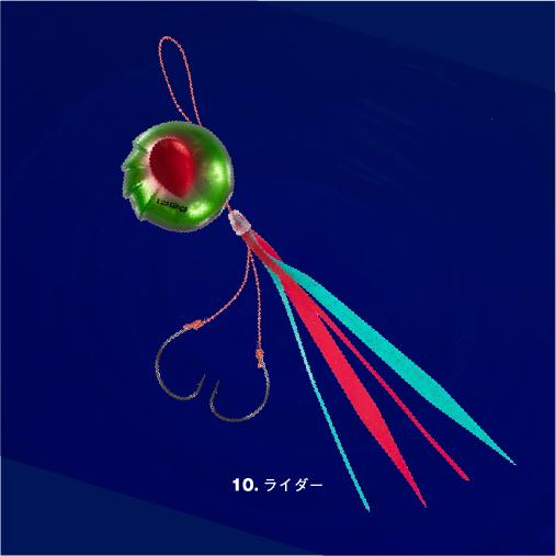 シーフロアコントロール　アンモナイト　80ｇ　＃10　ライダー