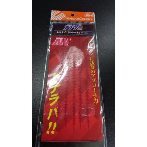 シーフロアコントロール NAV ライダー専用ネクタイ【カーリー】 ＃3