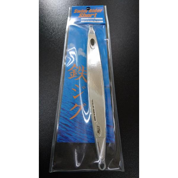 ネイチャーボーイズ　スイムライダー ショート　175ｇ　アルミシルバー【鉄ジグ】