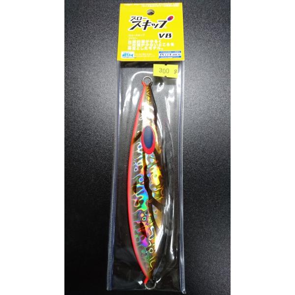 ディープライナー　スロースキップ VB 300ｇ マグマ ホウキハタ