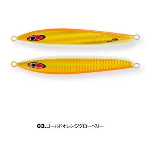 シーフロアコントロール　アム　240ｇ　＃03　ゴールドオレンジグローベリー