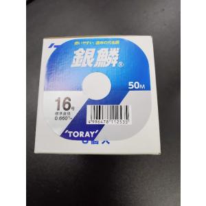 TORAY（東レ） 銀鱗 8.0号 50m巻 連結 ナイロン 標準直径0.470m/m