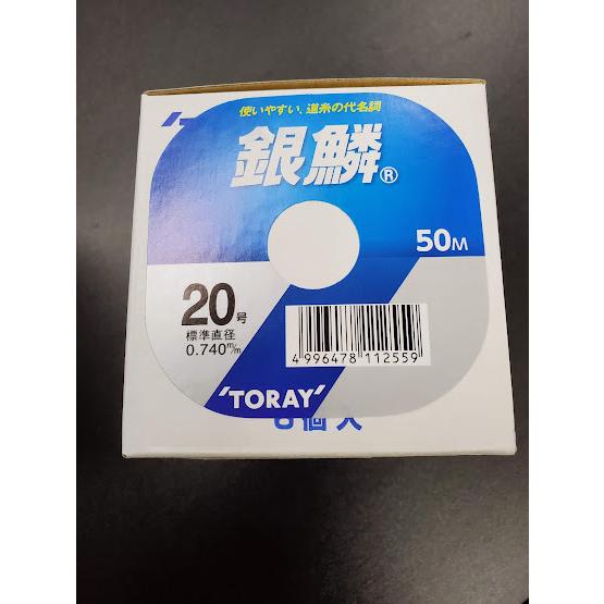 東レ/TORAY　銀鱗　20号　５０ｍ巻　連結　ナイロン　標準直径0.740m/m　【50ｍ単位切売...
