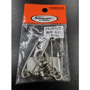 下田漁具 HPブランチハンガーBL付 3.2×125 9Φ 2個入 558-8468 : 東北