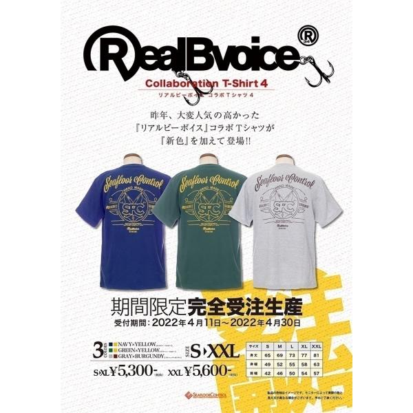 シーフロアコントロール　RealBvoiceコラボTシャツ第4弾　【XXL】グレー×バーガンディー