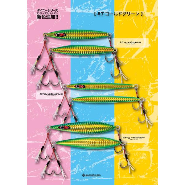 シーフロアコントロール　タイニーオブリーク　60ｇ　＃07　ゴールドグリーン【フック付】