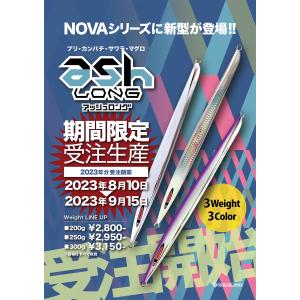 シーフロアコントロール アッシュロング 250g ＃04 チタンゼブラ