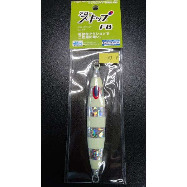 ディープライナー/DEEP LINER　スロースキップ　FB/フラットボトム　100ｇ　マグマ　NS...