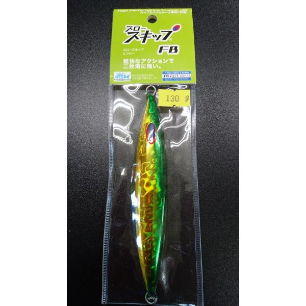 ディープライナー　スロースキップ　フラットボトム　130ｇ　マグマ　グリーンゴールド【FB】