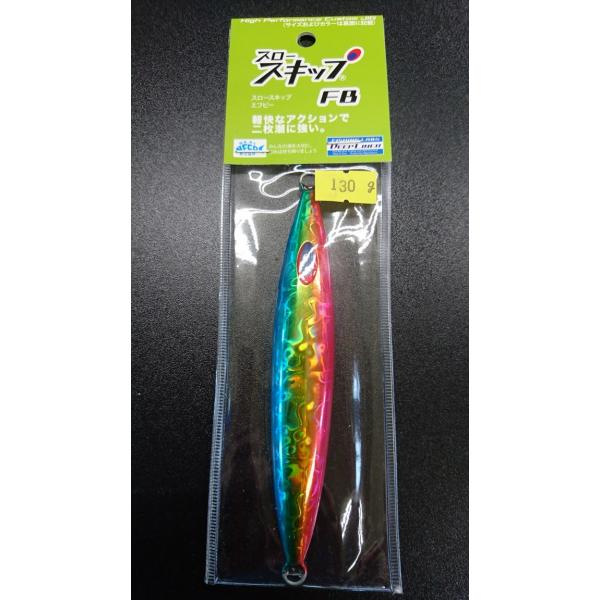ディープライナー　スロースキップ　フラットボトム　130ｇ　マグマ　パロット【FB】
