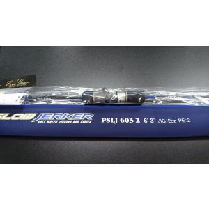PSLJ 603-2　スロージャーカー　603−2　【代引不可・翌日出荷】｜thm