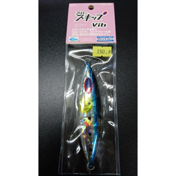 ディープライナー/DEEP LINER　スロースキップ　Vib/ヴィブ　150ｇ　マグマ　イワシ