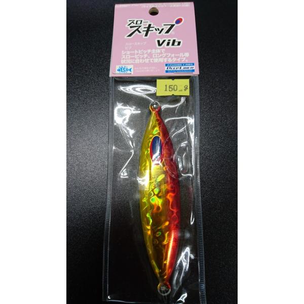 ディープライナー/DEEP LINER　スロースキップ　Vib/ヴィブ　150ｇ　マグマ　トマトゴー...
