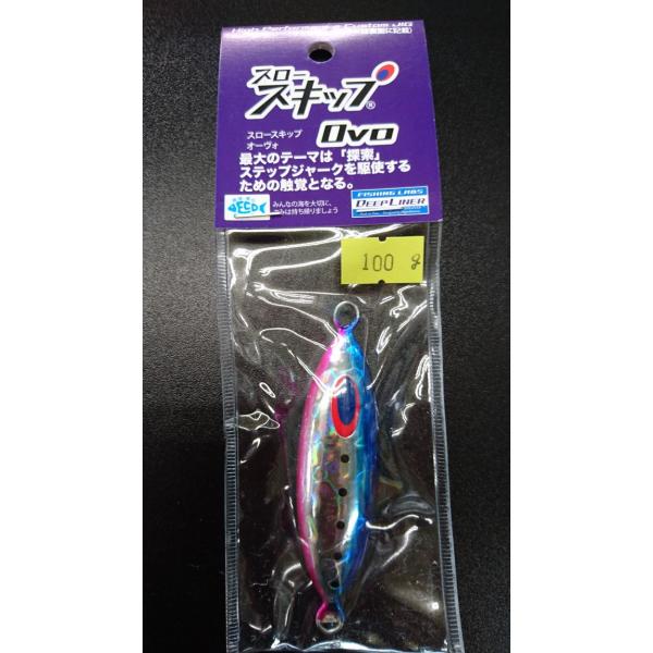 ディープライナー　スロースキップ　オーヴォ　100ｇ　マグマ　ブルーピンクイワシ