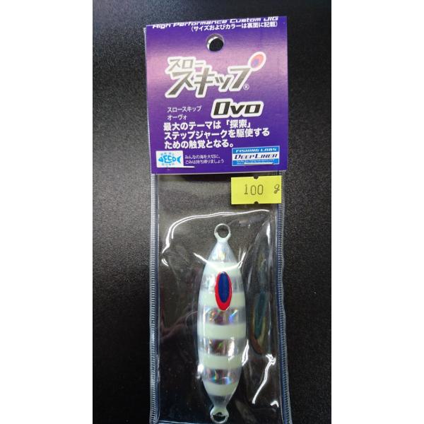 ディープライナー　スロースキップ　オーヴォ　100ｇ　マグマ　NSゼブラ【Ovo】