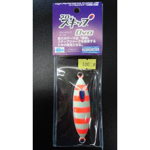 ディープライナー　スロースキップ　オーヴォ　100ｇ　マグマ　レッドゼブラ【Ovo】