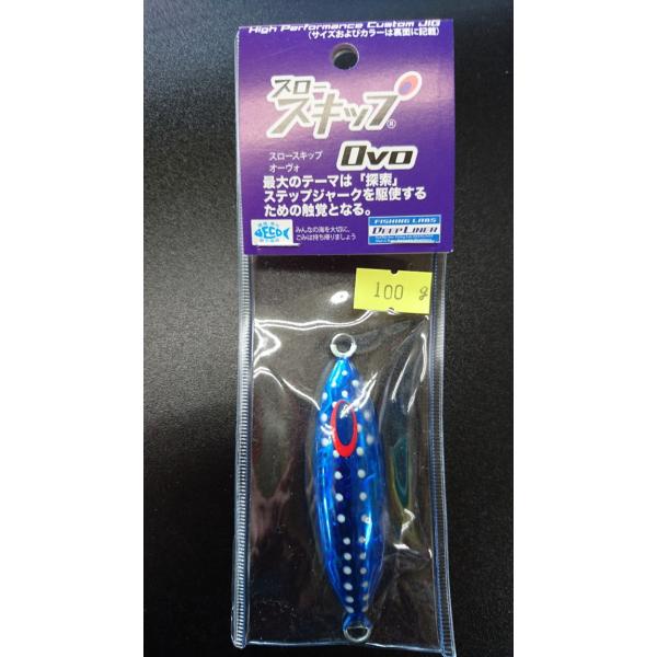 ディープライナー　スロースキップ　オーヴォ　100ｇ　マグマ　ブルーヌードスポット【Ovo】
