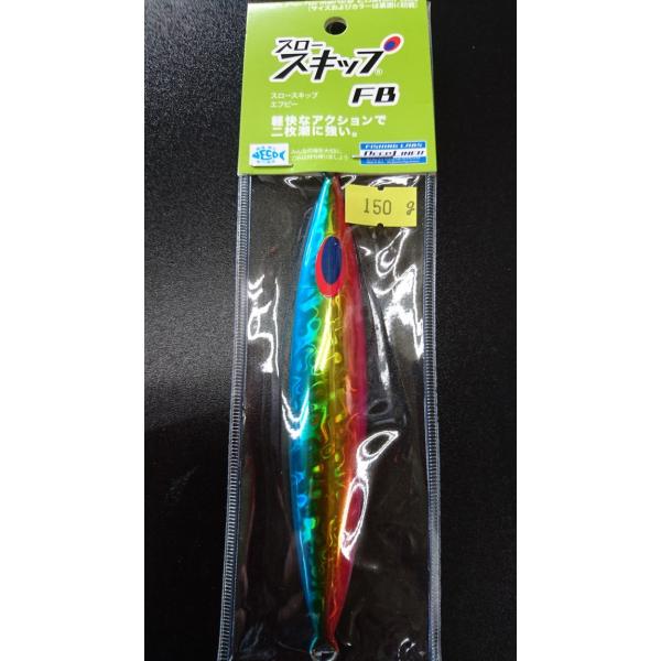 ディープライナー　スロースキップ　フラットボトム　150ｇ　マグマ　パロット