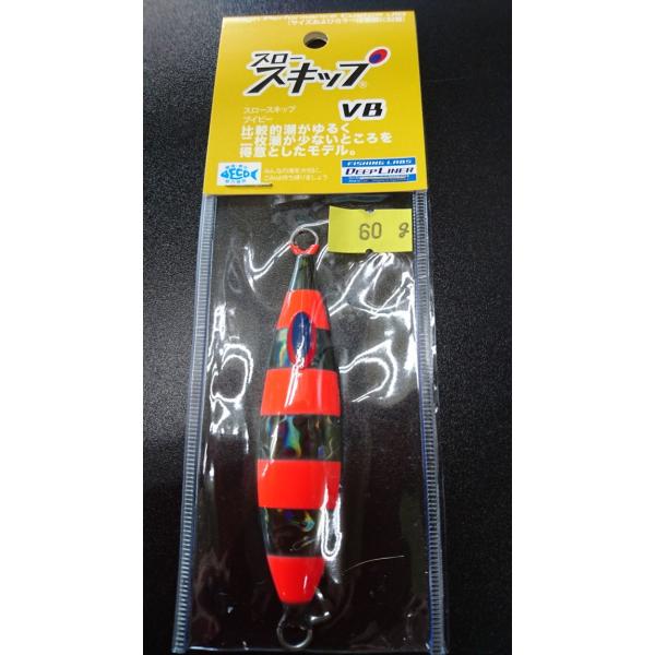 ディープライナー　スロースキップ　ブイボトム　60ｇ　マグマ　スモークレッドゼブラ【VB】