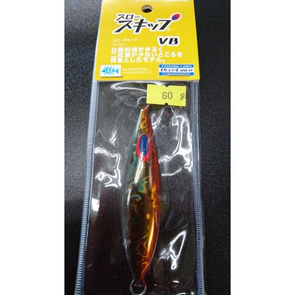 ディープライナー　スロースキップ　ブイボトム　60ｇ　マグマ　アンバースモーク【VB】
