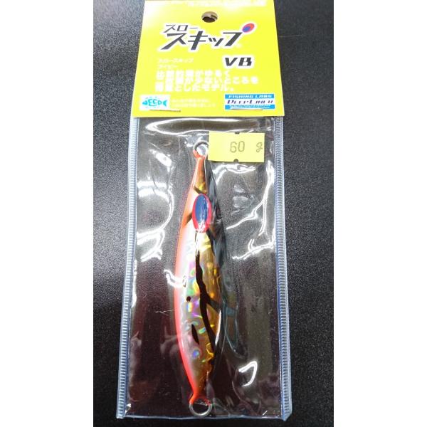 ディープライナー　スロースキップ　ブイボトム　60ｇ　マグマ　ホウキハタ【VB】