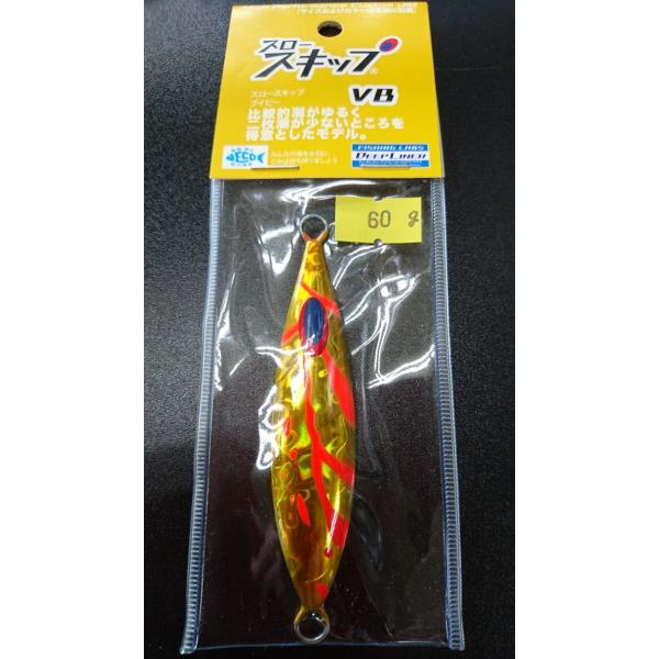 ディープライナー　スロースキップ　ブイボトム　60ｇ　マグマ　ゴールドホウキ【VB】