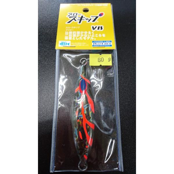 ディープライナー　スロースキップ　ブイボトム　60ｇ　マグマ　スモークホウキ【VB】