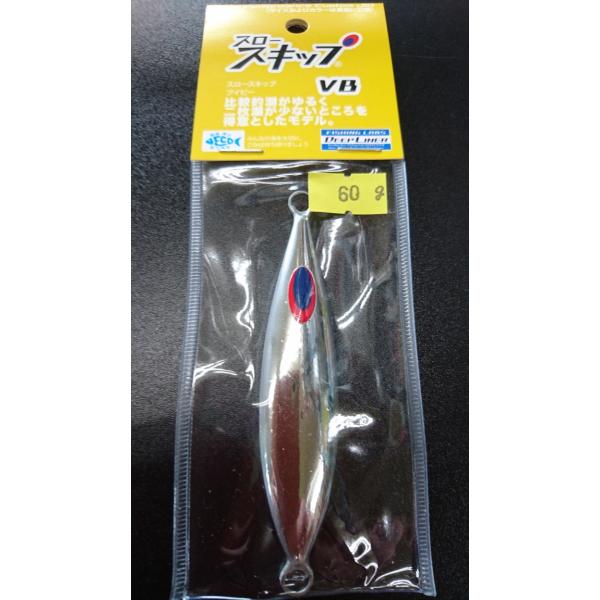 ディープライナー　スロースキップ　ブイボトム　60ｇ　アルミシルバー【VB】