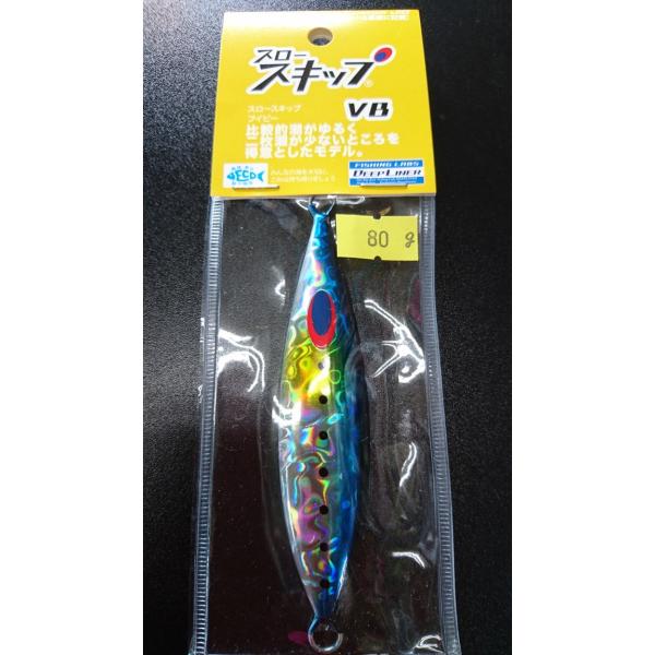 ディープライナー　スロースキップ　ブイボトム　80ｇ　マグマ　イワシ【VB】