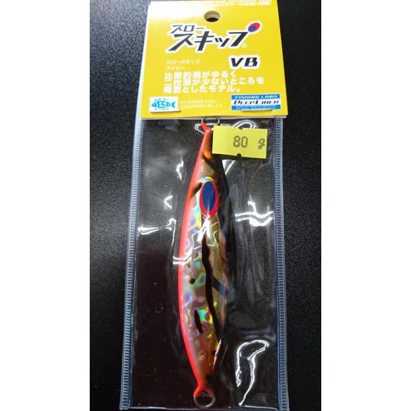 ディープライナー　スロースキップ　ブイボトム　80ｇ　マグマ　ホウキハタ【VB】