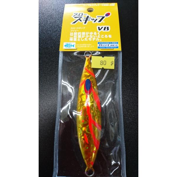 ディープライナー　スロースキップ　ブイボトム　80ｇ　マグマ　ゴールドホウキ【VB】