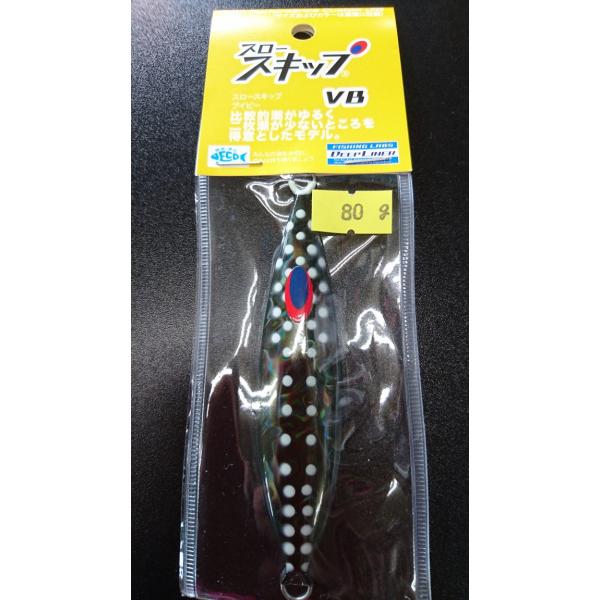 ディープライナー　スロースキップ　ブイボトム　80ｇ　マグマ　スモークヌードスポット【VB】