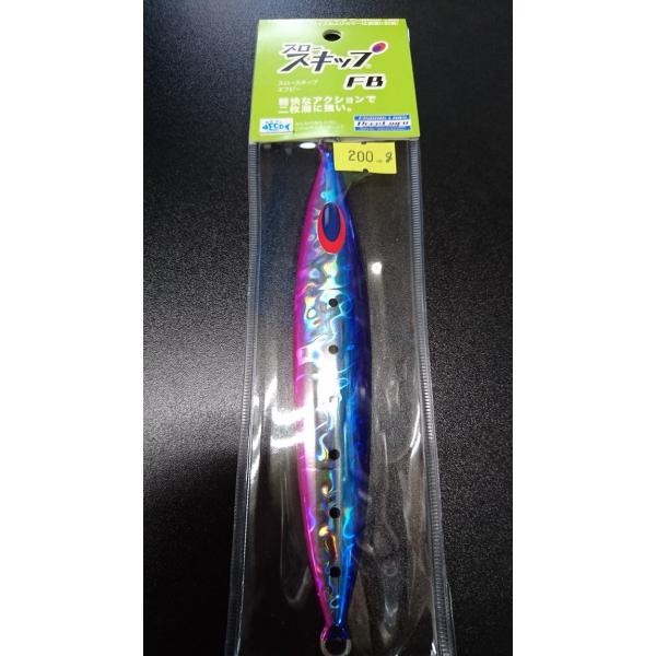 ディープライナー　スロースキップ　フラットボトム　200ｇ　マグマ　ブルーピンクイワシ【FB】