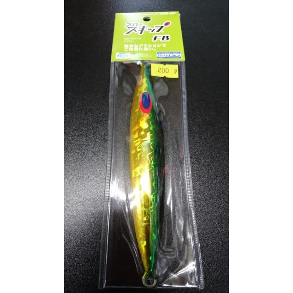 ディープライナー　スロースキップ　フラットボトム　200ｇ　マグマ　グリーンゴールド【FB】