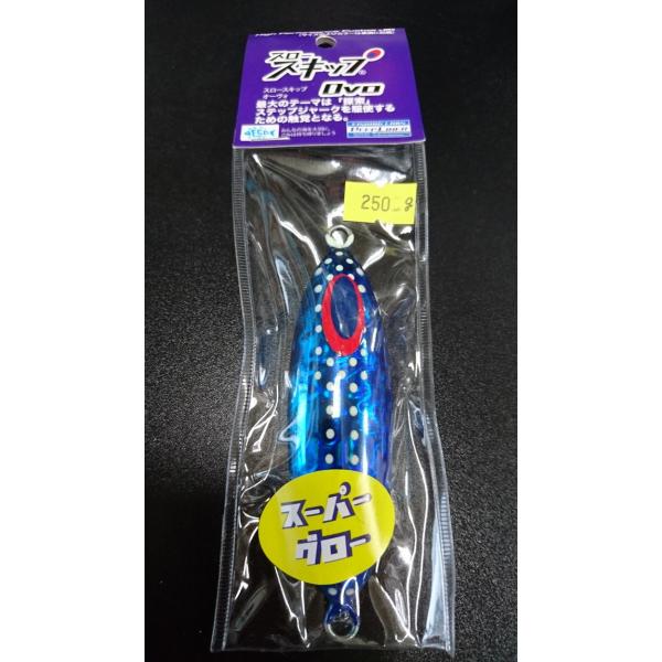 ディープライナー/DEEP LINER　スロースキップ　Ovo/オーヴォ　250ｇ　マグマ　SG-ブ...