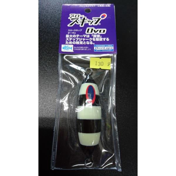 ディープライナー/DEEP LINER　スロースキップ　Ovo/オーヴォ　130ｇ　マグマ　パンダグ...
