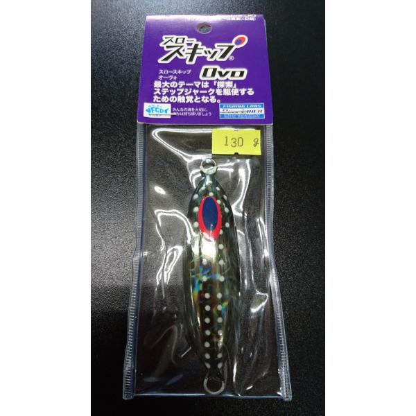 ディープライナー/DEEP LINER　スロースキップ　Ovo/オーヴォ　130ｇ　マグマ　スモーク...