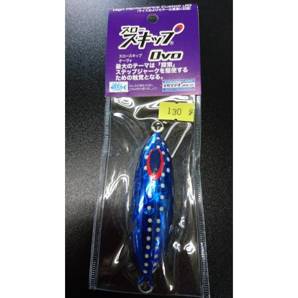 ディープライナー/DEEP LINER　スロースキップ　Ovo/オーヴォ　130ｇ　マグマ　ブルーヌ...